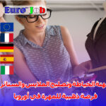 مهنة الخياطة وتصليح الملابس والستائر: فرصة ذهبية للمهرة في أوروبا