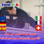 🇩🇪 فرص عمل للحرفيين في مجال الألمنيوم والنجارة المعدنية في ألمانيا