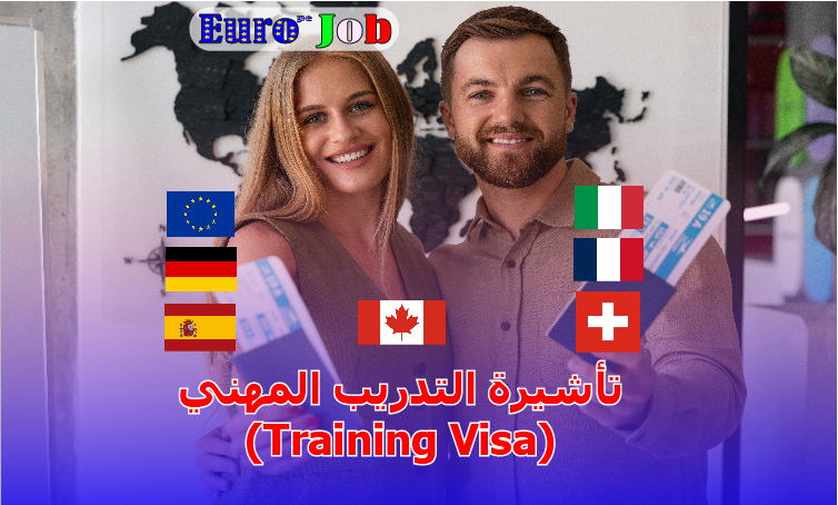 🛠️ تأشيرة التدريب المهني في أوروبا (Apprenticeship/Training Visa): طريقك إلى عمل مستقر وإقامة قانونية